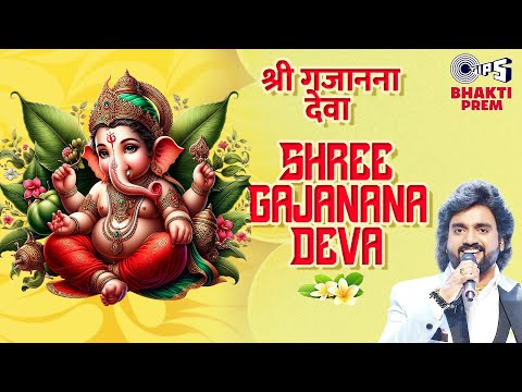 श्री गजानन देवा | Shree Gajanana Deva | Adarsh Shinde | Vinit Dethe | Sandeep Kalambe