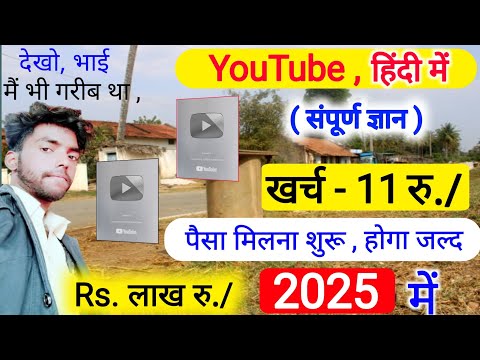 Youtube se paise kaise kamaye | how to earn money online Youtube | earn money online