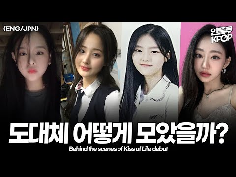 Behind the scenes of KISS OF LIFE debut | BELLE, NATTY, JULIE, HANEUL