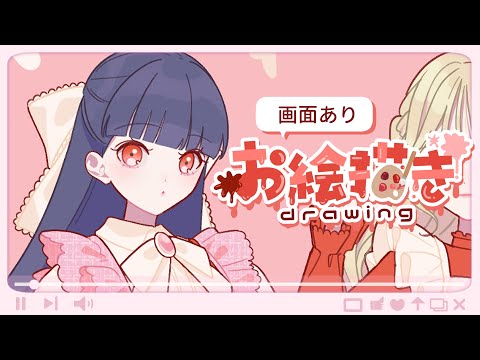 【お絵描き】創作絵描きつつ喋りつつ！【トウカ/AiceClass】