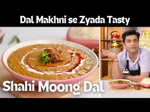 मूंग दाल में तड़का लगाने का नया अंदाज़ | Moong Dal Tadka | Shahi Moong Dal | Lunch Dinner Chef Kunal