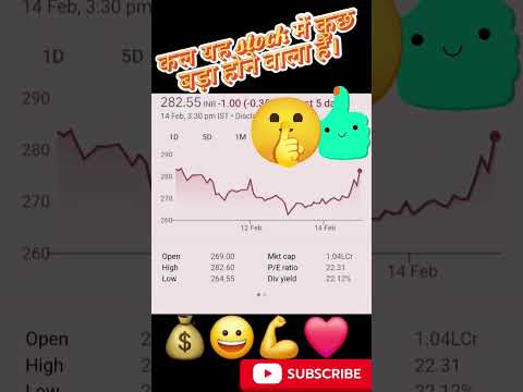 #shorts #shortsvideo #share 😀💰👈कल यह 4 stock में कुछ बड़ा होने वाला है।