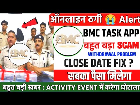 bmc earning app withdrawal problem | bmc earning app real or fake | bmc earning app | new update