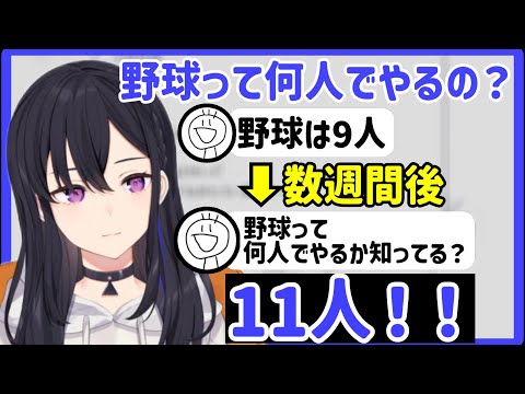 記憶が完全にリセットされて過去と同じ流れを繰り返してしまう一ノ瀬うるは【一ノ瀬うるは】【ぶいすぽっ！】【切り抜き】