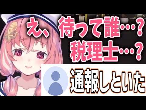 配信中に税理士から鬼電が掛かってくる笹木と判断が早すぎる笹木ッズ【にじさんじ/笹木咲/切り抜き】