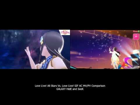 GALAXY HidE and SeeK (AZALEA) Love Live! ラブライブ! All Stars スクスタ Vs SIF AC スクフェスAC Comparison MV/PV