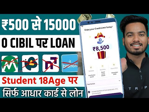 101% New Instant Loan App Without Income Proof || Loan App Fast Approval 2024 | Bad CIBIL Score Loan