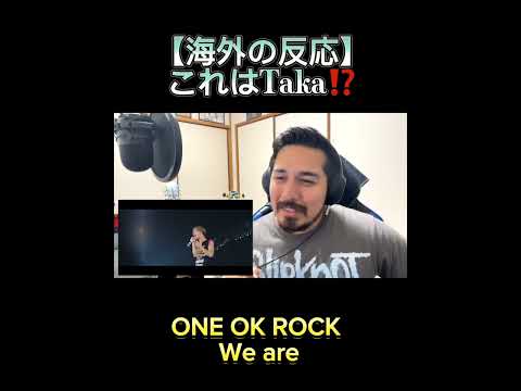 Takaのボーカルは最高だった！！【海外の反応】ONE OK ROCK - We are