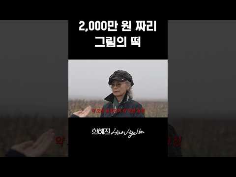 엄마 표정 내 표정 #한혜진 #와인 #shorts