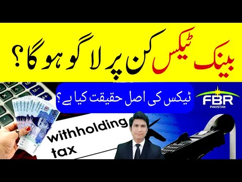 Bank Balance Tax Bank Deposit Tax Crunt account Deposit Tax FBR Tax News