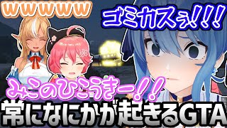 ロスサントスで暴れ散らかす止められないホ口ライブ一同【ホロライブ／切り抜き】【さくらみこ／星街すいせい／不知火フレア】