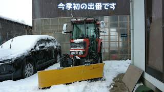 2022年2月10日大雪警報発令　今季初のトラクター雪掻きたい(隊)出動