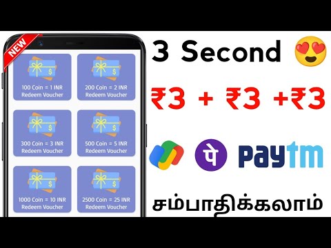 ₹30 Earn Paytm Cash in Tamil || Best Paytm Earning App 2023 || Money Earning Apps Tamil 2023