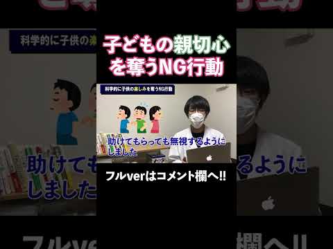 それ、子どもは喜ぶけど長い目で見てNGです