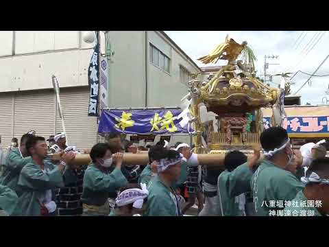 八重垣神社祇園祭神輿連合渡御　Ver.1