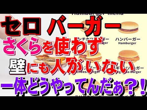 なぜだ！種明かしが通じない？！謎を徹底解明！！セロがステージのライブで演じたリアルマジック！