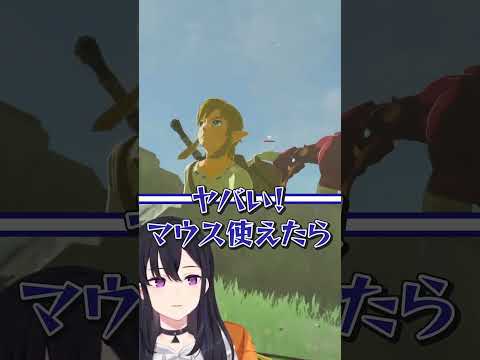 PAD操作に苦戦する一ノ瀬うるはのブレワイ【一ノ瀬うるは/Vtuber/ぶいすぽ/切り抜き】 #shorts