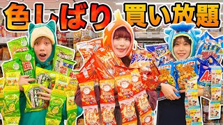 スーパー貸し切って色縛り買い放題してみた！10分間で赤青緑のお菓子爆買いチャレンジ！【大量購入品紹介】