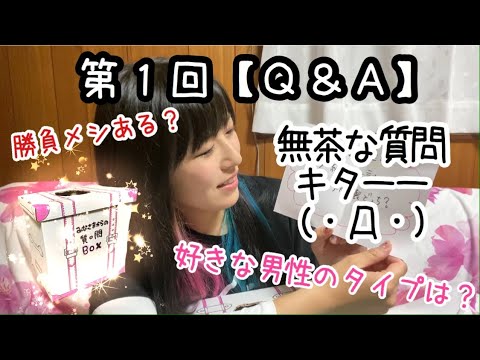 【質問コーナー】全日本ライダー岡崎静夏が質問に答えます♪#1