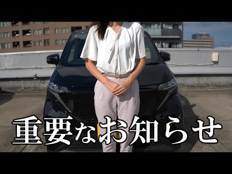 重要なお知らせ【日産神奈川】