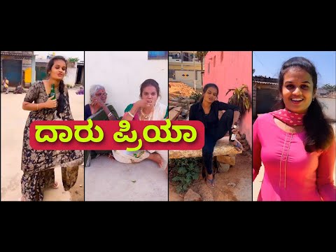 Kannada Reel Master | Best Kannada Dubsmash Video Kannada TikTok Kannada Dubsmash Girls ದಾರು ಪ್ರಿಯಾ