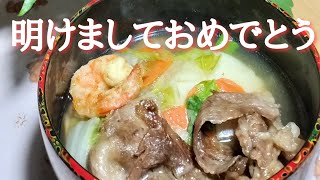 🎍お雑煮🥢ライブ【江田島】