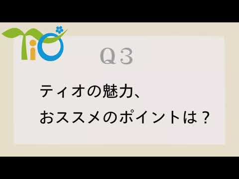 利用者さんインタビュー