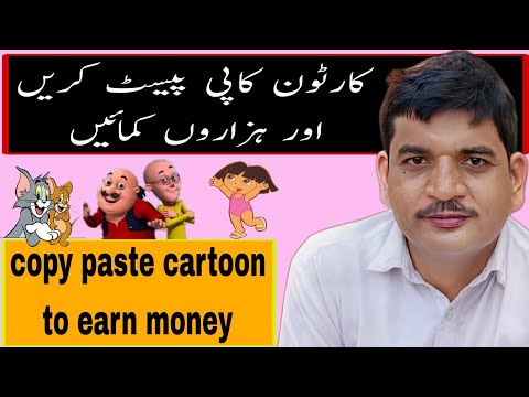 copy paste cartoon video on YouTube and earn money|Upload moto patlu videos|copy paste moto patlu