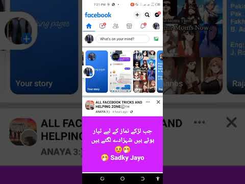 story view + reactions (autoviews)