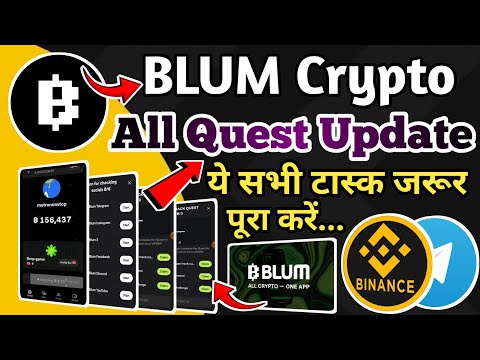 🎉 Blum Quets Update/ Blum TonXDao Quest/ Blum Track Quest/ Blum Update/ Free Airdrop/ Free Crypto