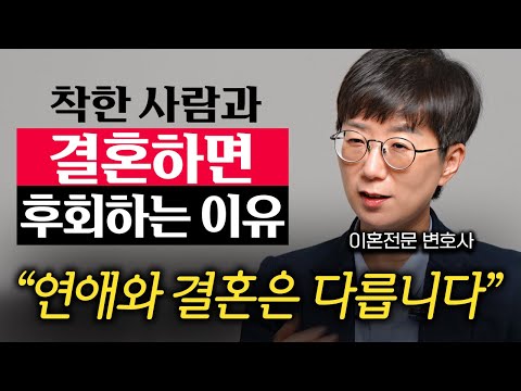 사귀는 사람의 부모님을 최대한 빨리 만나봐야 하는 이유 (이지훈 변호사 1부)