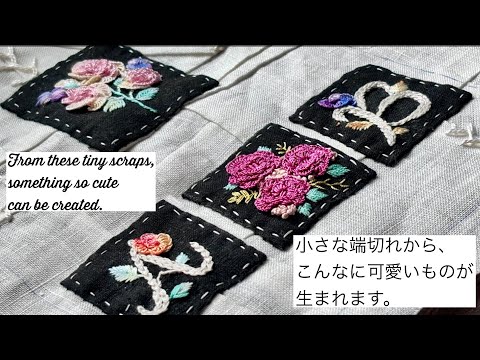 【手仕事】Today's work.From small scrap to embroidered top｜小さな端切れから、可愛いものが作り出されます。