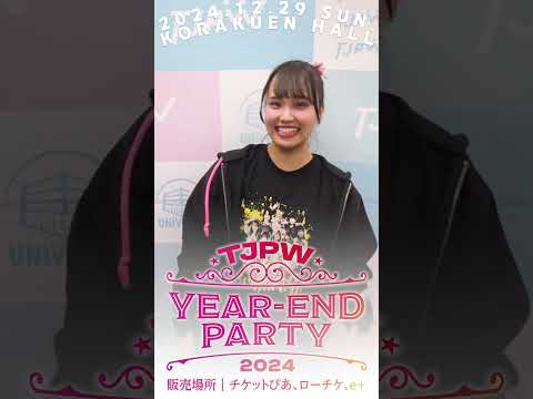 にゃんにゃん♡ですね〜┃12.29(日)『YEAR-END PARTY 2024』