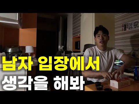 30대 남자에게 더 이상 연애가 1순위가 아닌 이유