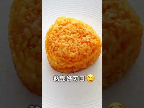 起司炸出來😍！！荷卡韓式爆漿起司烤飯糰 | 全聯新品