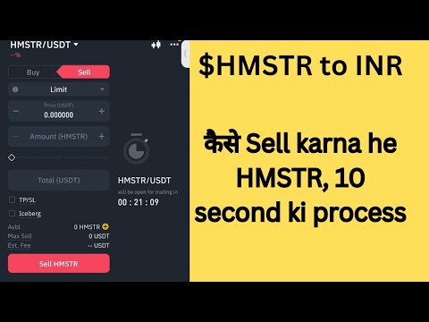 how to sell hmstr | How to convert USDT to INR | how to trade in hmstr | hamster kombat |