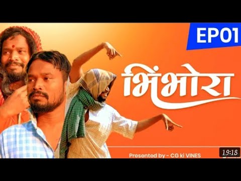 BHIMBHORA (ep-01)by amlesh nagesh//cg ki vines//amlesh nagesh 2.0