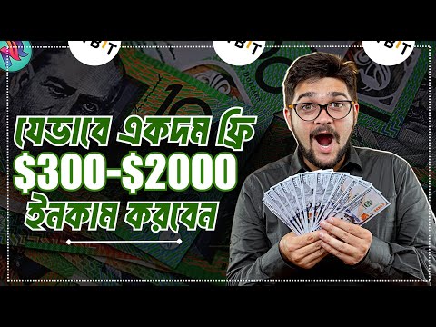 Bybit IDO থেকে ফ্রি $300-$2000 ইনকাম করুন 🔥| Claim and Earn $2000 Free | Bybit Web3 IDO Bangla