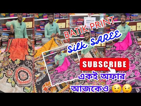 আজকেও একই অফার😉 | Batik Print Saree | Hand Batik Silk Sarees | Batik Saree | Batik Pure Silk Sarees