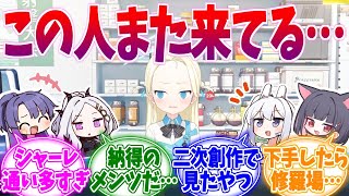 シャーレ通いの生徒が多すぎるソラちゃんミニストへの反応集【ブルーアーカイブ/ブルアカ/反応集】