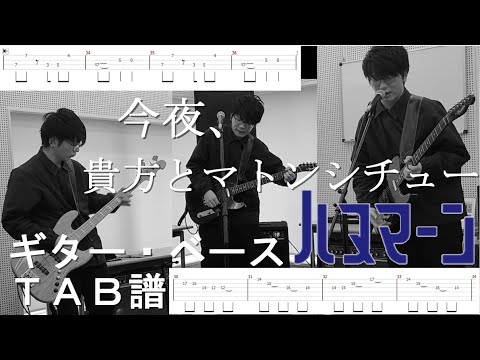 【完全再現】今夜、貴方とマトンシチュー【OFF VOCAL公開・ハヌマーン】