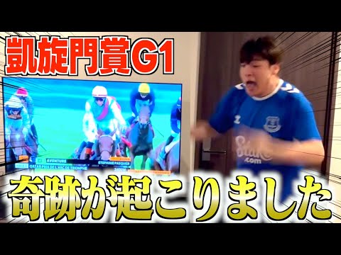 【凱旋門賞】世界最強馬を決めるレースに200万円賭けたらとんでもない額的中しました。