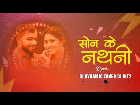 सोन के नथनी (REMIX)__DJ DYNAMIC ZONE__DJ BIT2