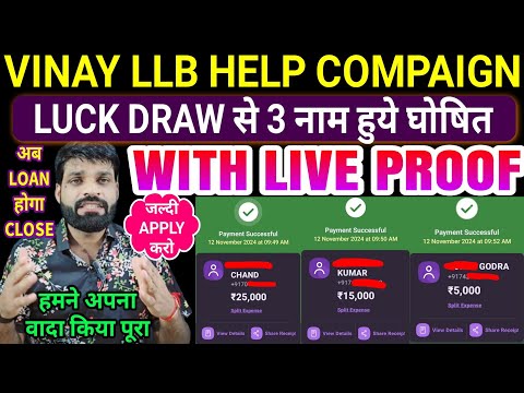 🔴LIVE PROOF-₹25000,₹15000,₹5000 का LIVE किया पेमेंट❗3 LUCK DRAW से हुये SELECT❗LOAN होगा FULLY CLOSE