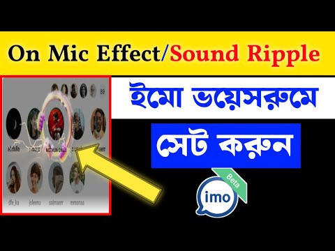 On Mic Effect in imo voiceroom || imo sound ripple  কিভাবে সেট করবেন || imo sound effect