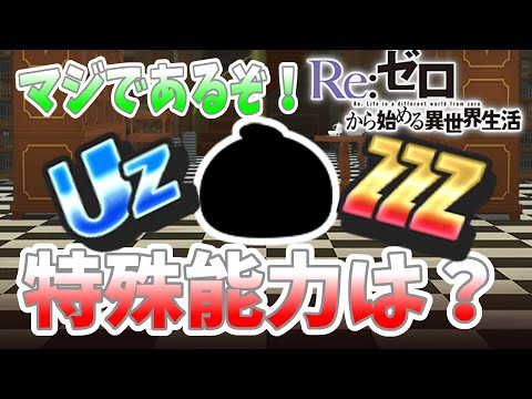 ぷにぷに『コレ本当に来るやん！追加キャラ来たらランクは○○！ラストスタンプがヤバイ事に！リゼロコラボ！』Yo-kai Watch