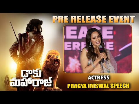 Actress Pragya Jaiswal Speech @ Daaku Maharaaj Pre-Release Press Conference | Nandamuri Balakrishna