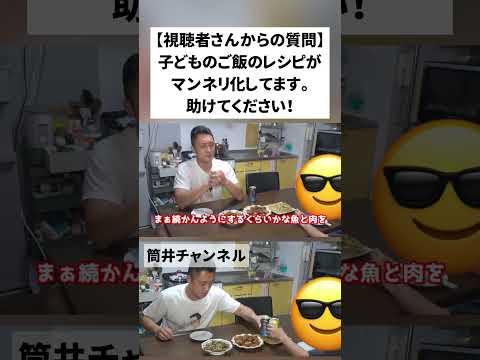 子どものご飯マンネリ化問題