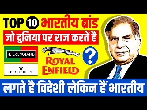 Top 10 Indian Brands जो दुनिया पर राज करते है 🔥 Most Popular Indian Brands in The World | Part 1