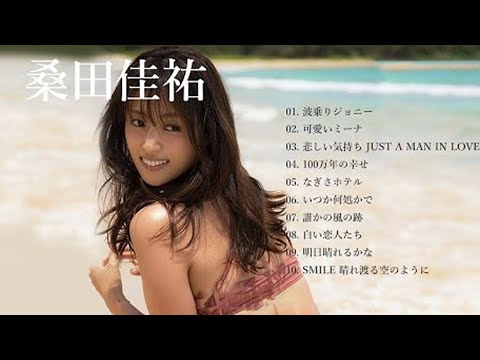 桑田佳祐 ～いつも何処かで～ より